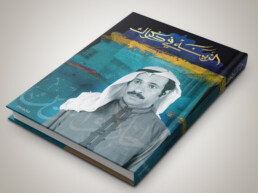 Alzaina Fee Book